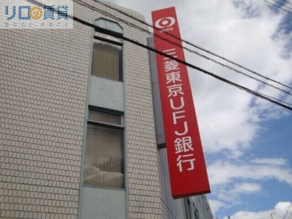 画像17:三菱UFJ銀行淡路支店 1637m