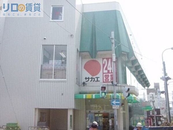 画像17:グルメシティ上新庄駅前店 316m