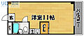 河合ハイツ2階3.7万円