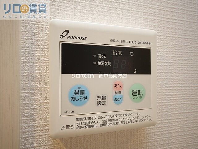 設備