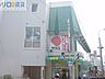 周辺：グルメシティ上新庄駅前店 502m