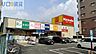 周辺：キリン堂東淀川豊新店 838m