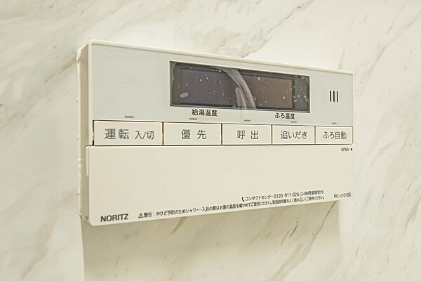 設備を拡大表示