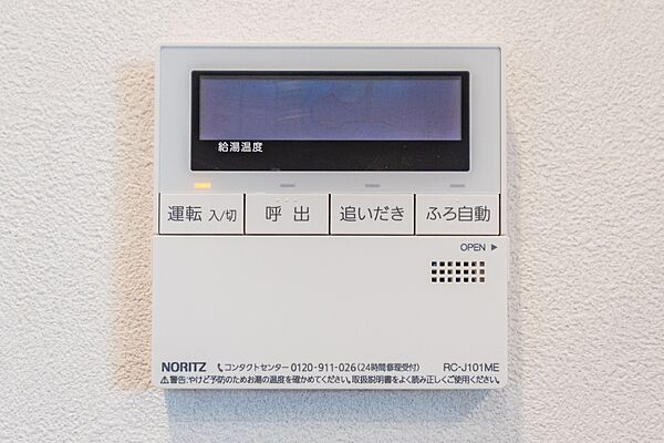 設備を拡大表示