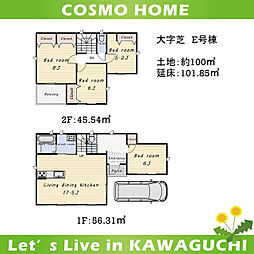 〜直売cosmo川口芝Ｅ〜・新築時総額例4780万円です