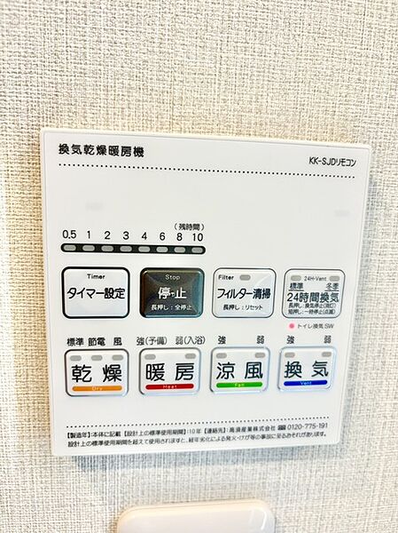 設備を拡大表示