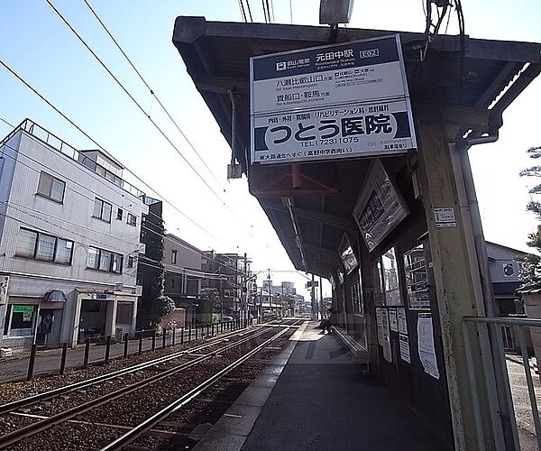 画像21:元田中駅まで1500m