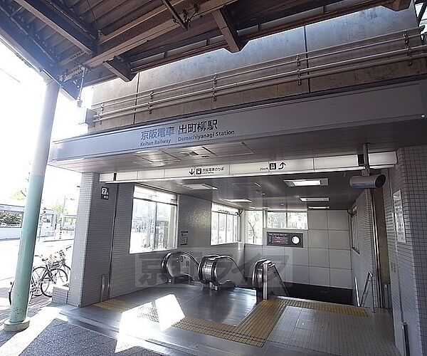 画像22:出町柳駅まで1950m