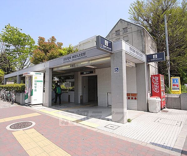 画像21:神宮丸太町駅まで1800m