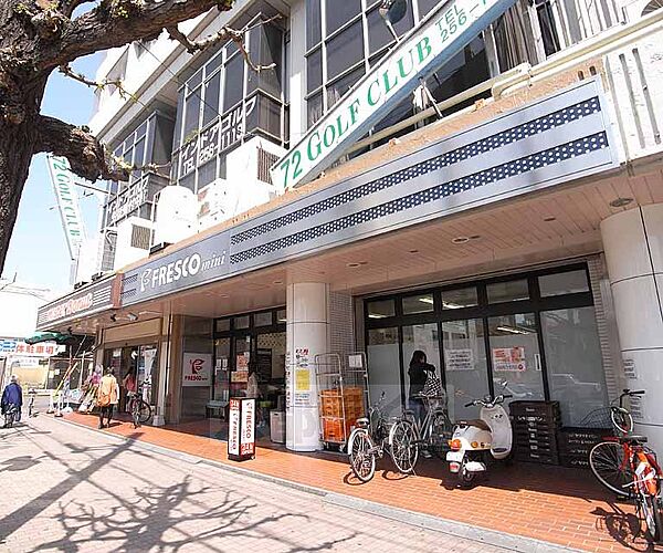 画像25:フレスコミニ 河原町今出川店まで244m 綺麗な店内のフレスコミニ。