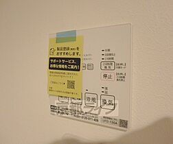 京都府京都市上京区中立売通裏門西入新桝屋町（賃貸マンション2K・1階・30.60㎡） その21