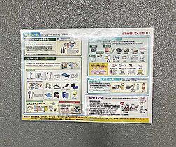 京都府京都市下京区西木屋町通万寿寺上る難波町（賃貸マンション2LDK・10階・64.72㎡） その22