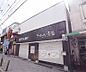 周辺：クオール薬局北白川店まで542m 処方箋専門の薬局です。