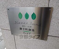 京都府京都市中京区御池通寺町西入亀屋町（賃貸マンション3LDK・8階・75.56㎡） その17