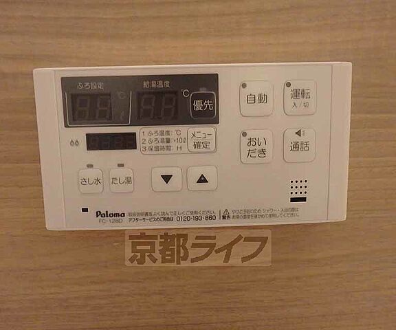 設備