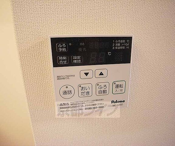 設備
