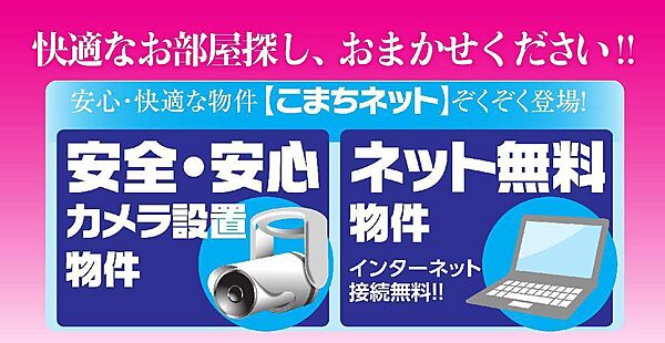 アーバンハイツ港南E 201｜秋田県秋田市土崎港南3丁目(賃貸アパート2K・2階・36.01㎡)の写真 その16