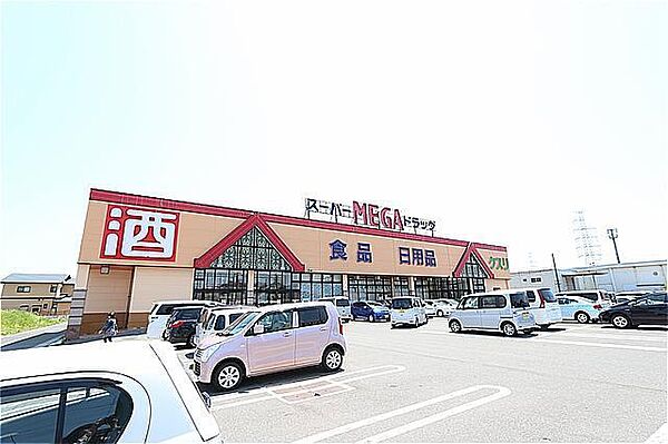 画像15:MEGA仁井田店(550m)