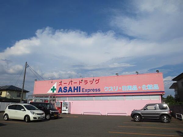 画像16:スーパードラッグアサヒ勝平店(280m)