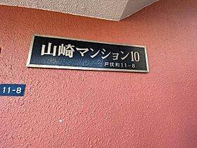 大阪府茨木市戸伏町（賃貸マンション1DK・1階・22.30㎡） その25