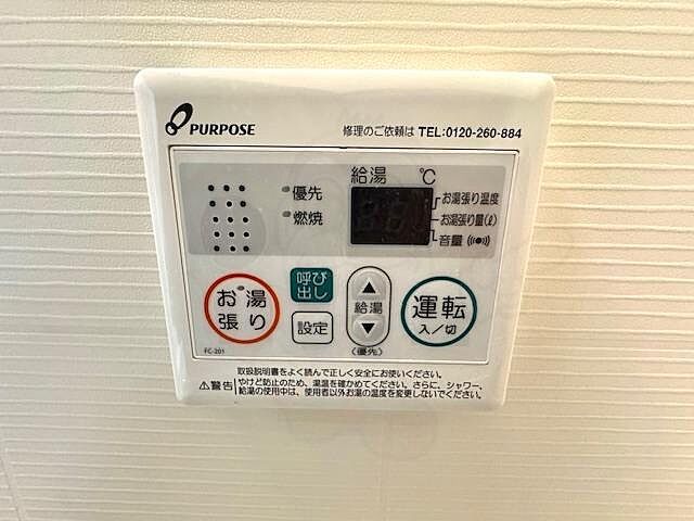 設備