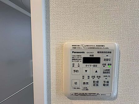 雨の日のお洗濯も安心な浴室換気乾燥暖房機付