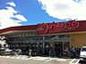 周辺：ウジエスーパー 袋原店　徒歩12分（925m）