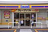周辺：コンビニ ミニストップ 仙台八木山緑町店（徒歩6分） 412m