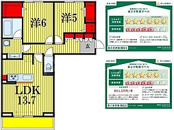 フリージア II 2LDKの間取図画像