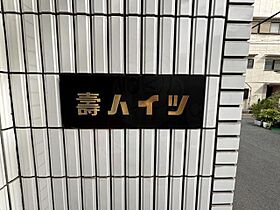 大阪府大阪市旭区清水３丁目（賃貸アパート1K・4階・18.00㎡） その19