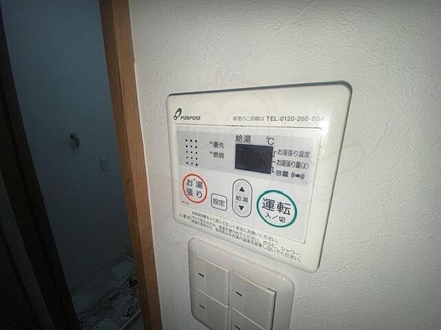 設備
