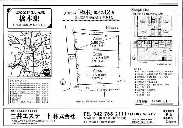 その他を拡大表示