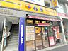 周辺：【ファーストフード】松屋四谷三丁目店まで1419ｍ