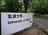 周辺：【大学】筑波大学　大学会館まで1219ｍ