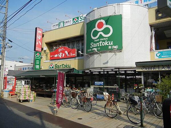 画像13:スーパーマーケット三徳幕張店 630m