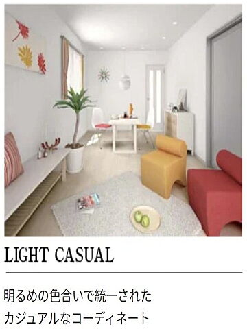 リビング/ダイニング