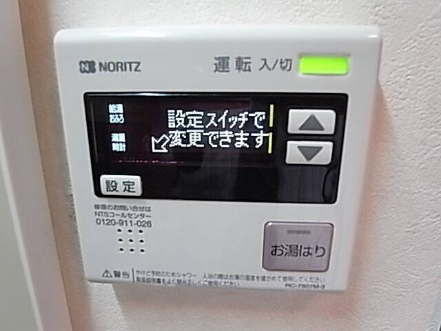 設備