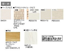 ラグレース ソルス 203 ｜ 埼玉県川越市六軒町１丁目（賃貸マンション1LDK・2階・49.87㎡） その5