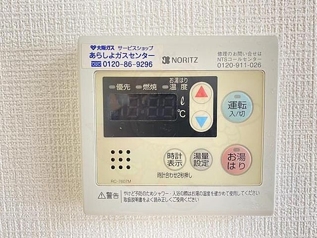 設備
