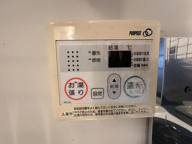 設備