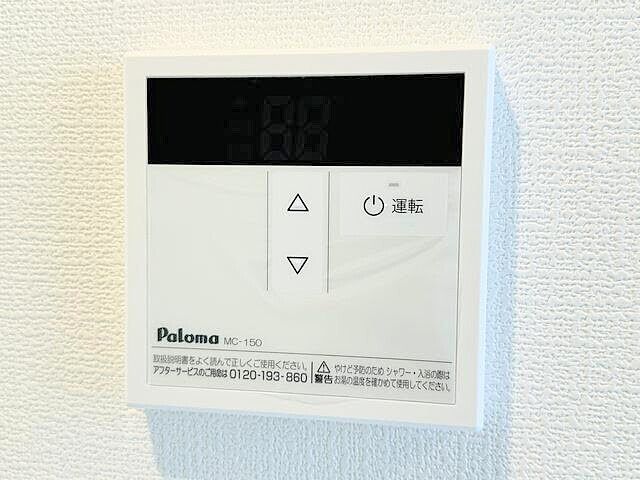 設備
