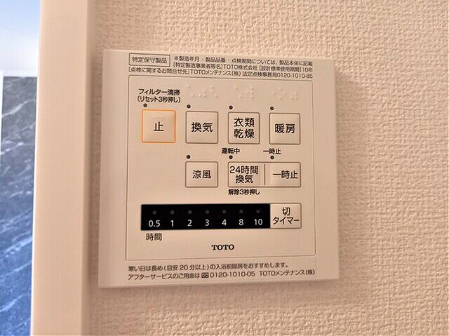 設備