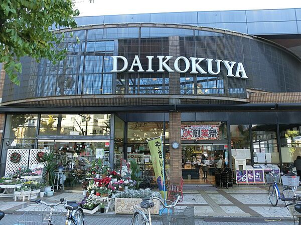 画像15:DAIKOKUYA白川店（624m）