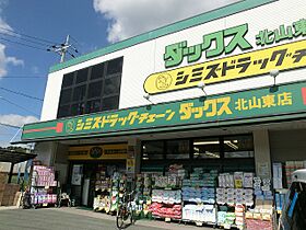 カーサ・フェリーチェ北山  ｜ 京都府京都市北区上賀茂豊田町（賃貸マンション1LDK・2階・41.00㎡） その17