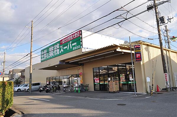 画像28:◆業務スーパー　京田辺店◆（472m）