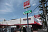 周辺：Olympic（オリンピック） 川崎鹿島田店（810m）
