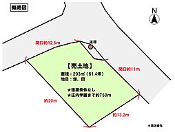 舘山寺町　売土地