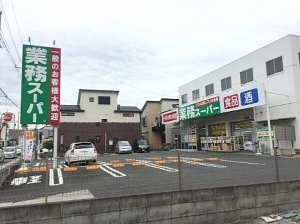 画像22:業務スーパー与野店 725m