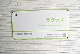 ラクラス  ｜ 埼玉県さいたま市北区宮原町3丁目442-23（賃貸アパート1K・3階・24.18㎡） その11