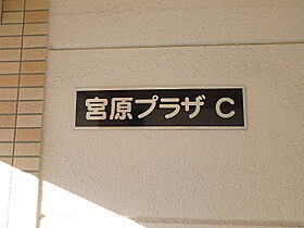 ドーチェスター大宮  ｜ 埼玉県さいたま市北区大成町4丁目837-5（賃貸マンション1K・3階・20.50㎡） その15